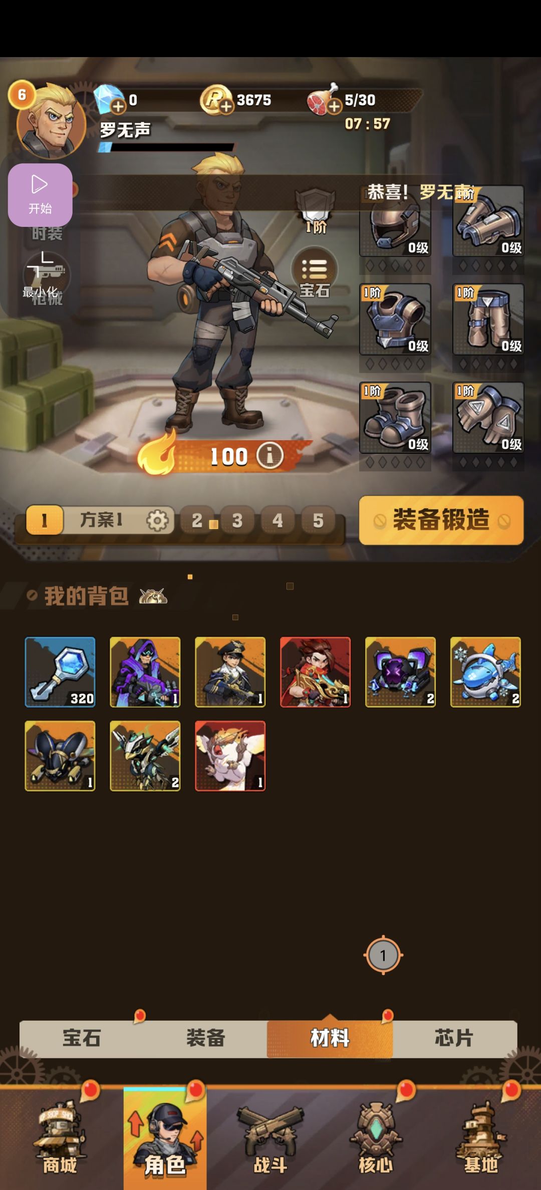 开局截图