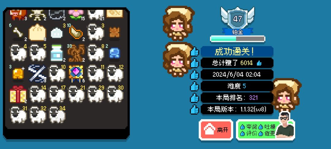 薅羊毛 1
