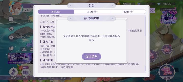 why???截图