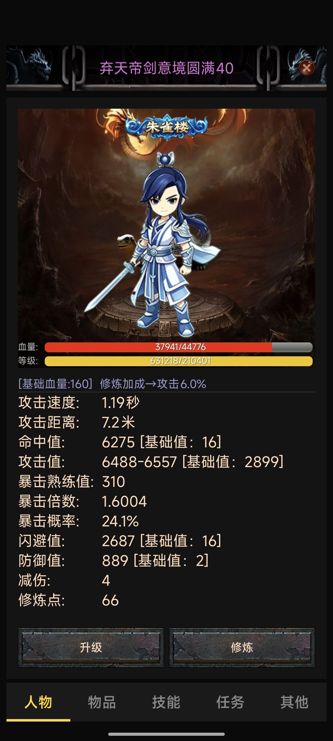 剑神三新手攻略 1