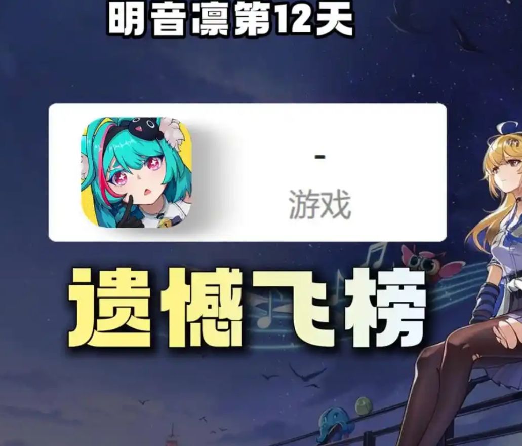 异环游戏榜总榜双双飞榜! 1