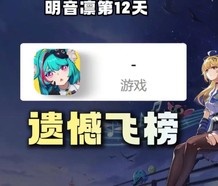 异环游戏榜总榜双双飞榜!截图