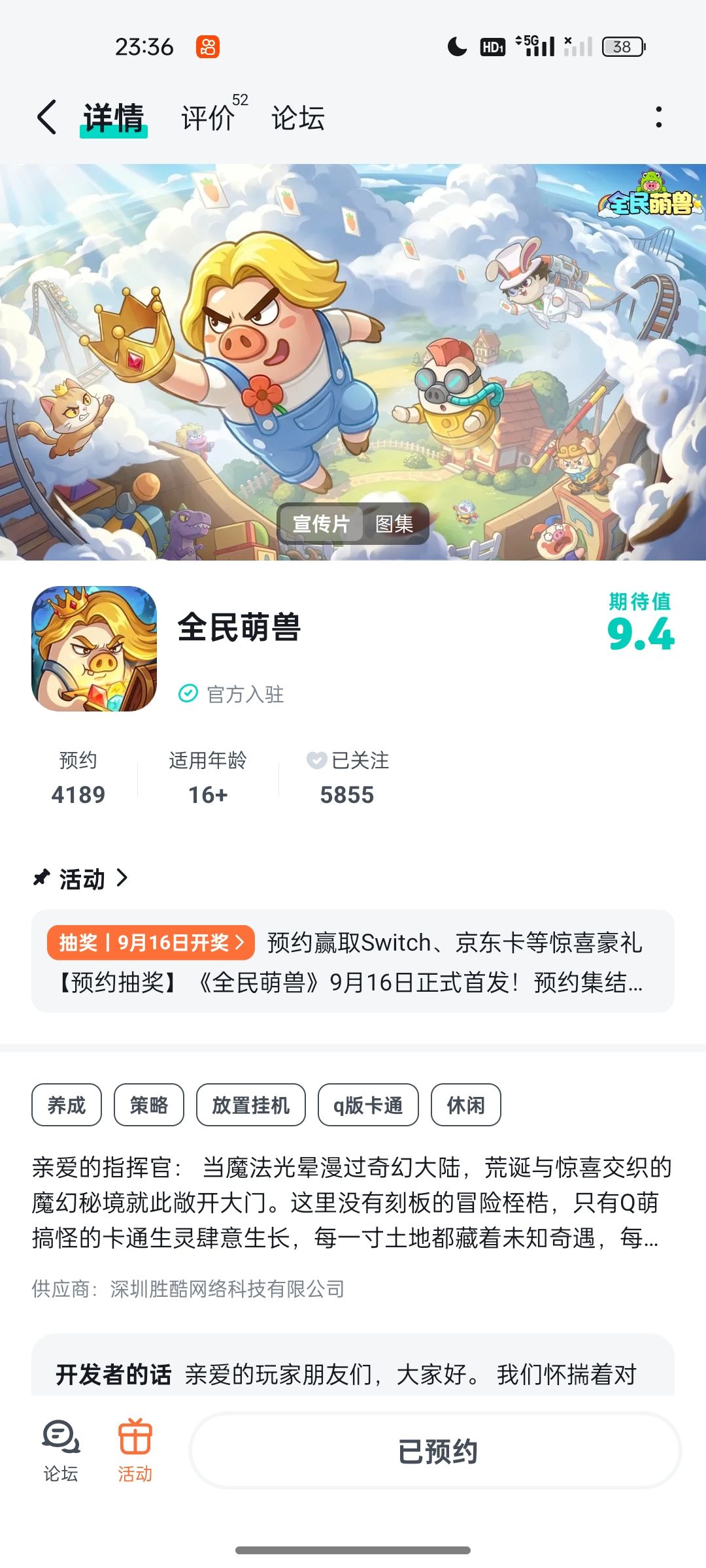 动态图片 1