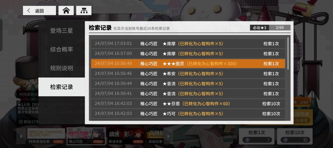 新人型歪了 1