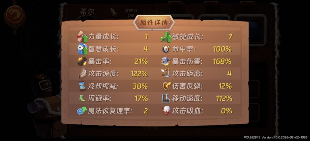 汉克饼属性翻倍怎么没有效果 2