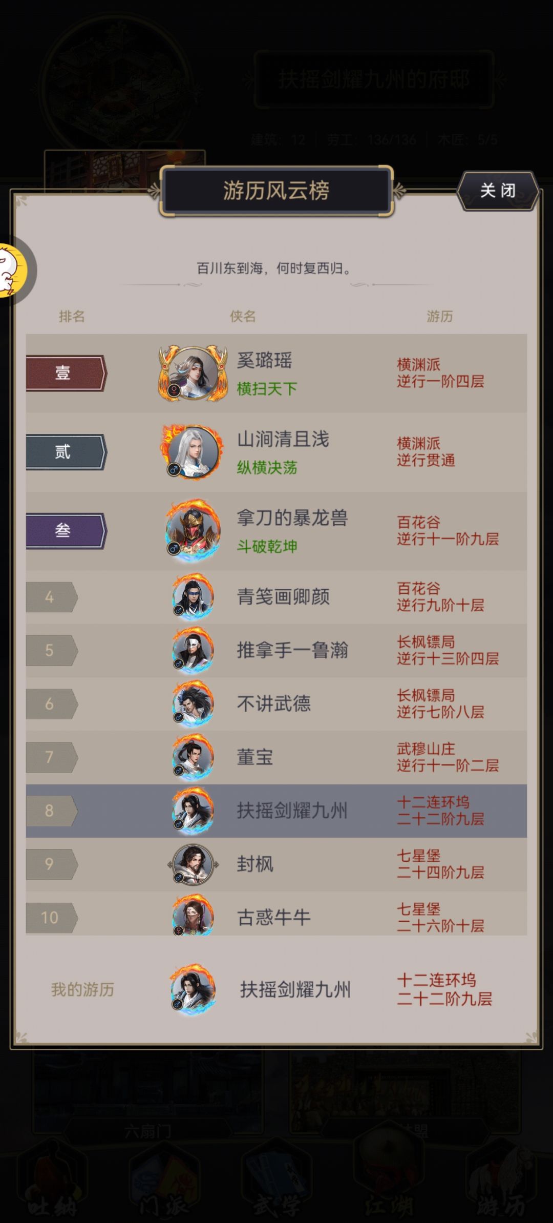 重剑过七星 6