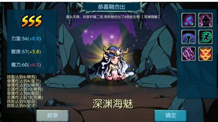 炸个高速亡灵海魅,留着打怨念魔念截图