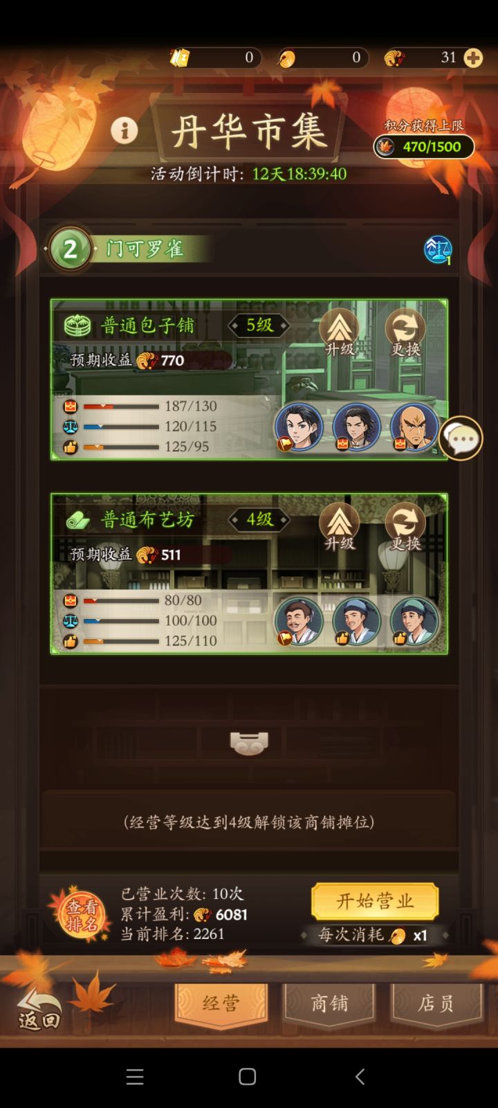 积分上限能提高吗截图
