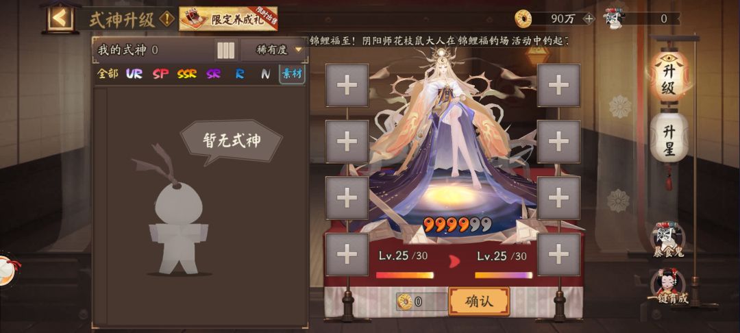 把能上阵的都下了一遍为啥还是用不了白达摩 2