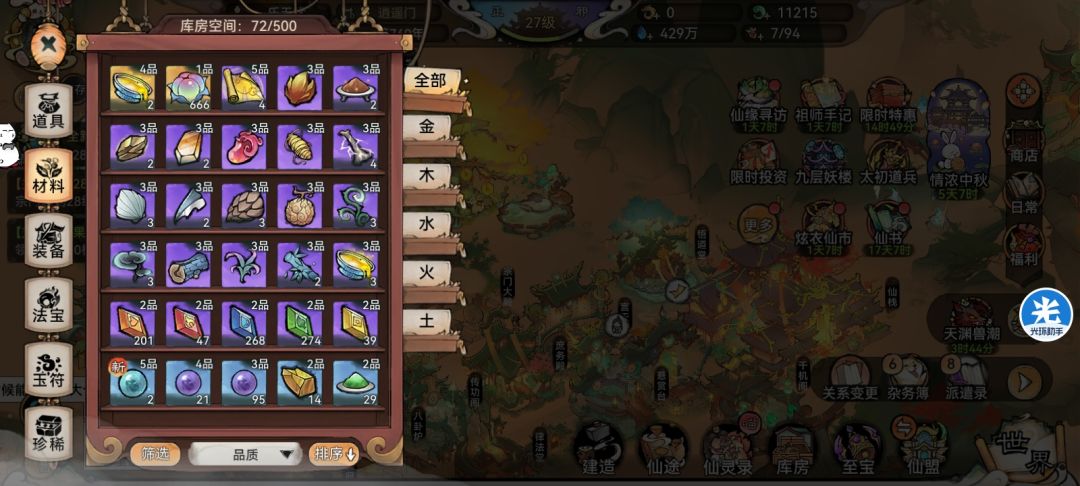 零氪炼火铜要放黄汤吗? 1