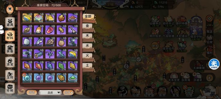 零氪炼火铜要放黄汤吗?截图