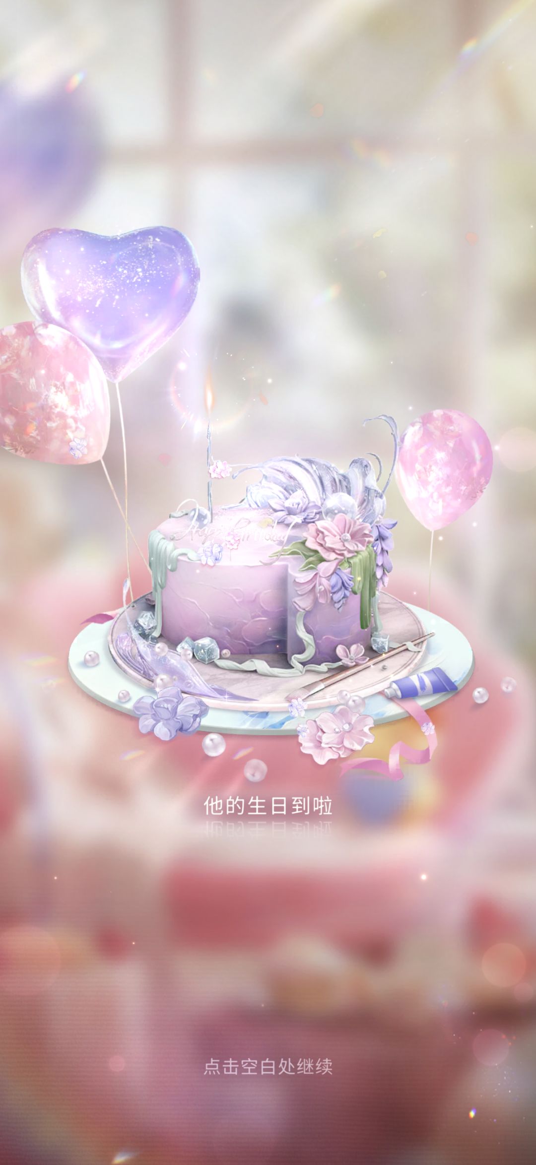⋆⸜⊹₊HAPPY QIYU'S DAY🫧 1