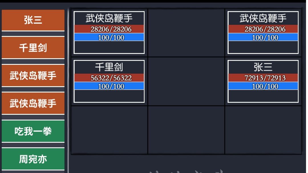书香女丐 周姐 侠客(武侠)岛月截图