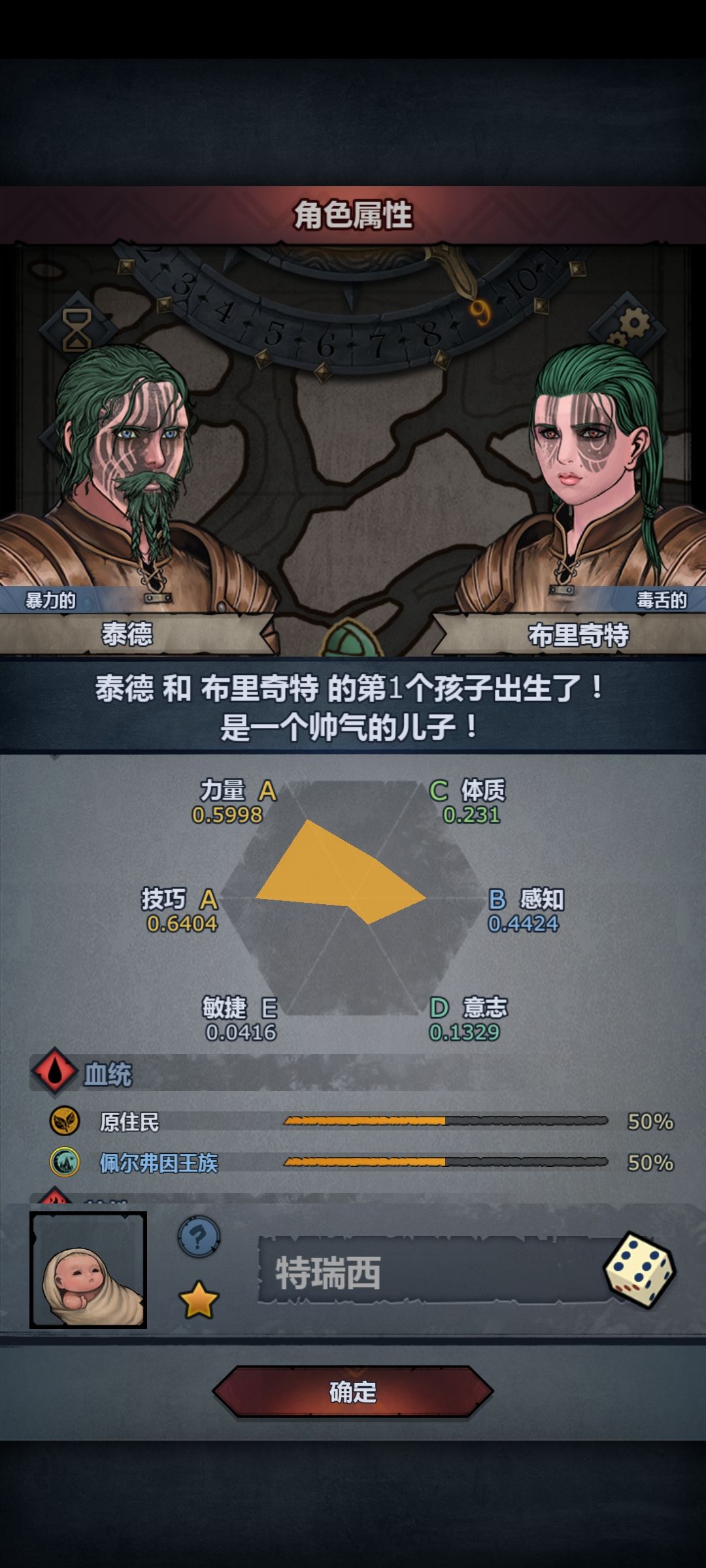 开荒出50血 1