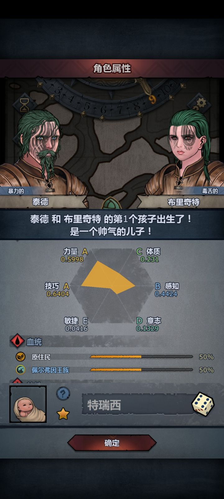 开荒出50血截图