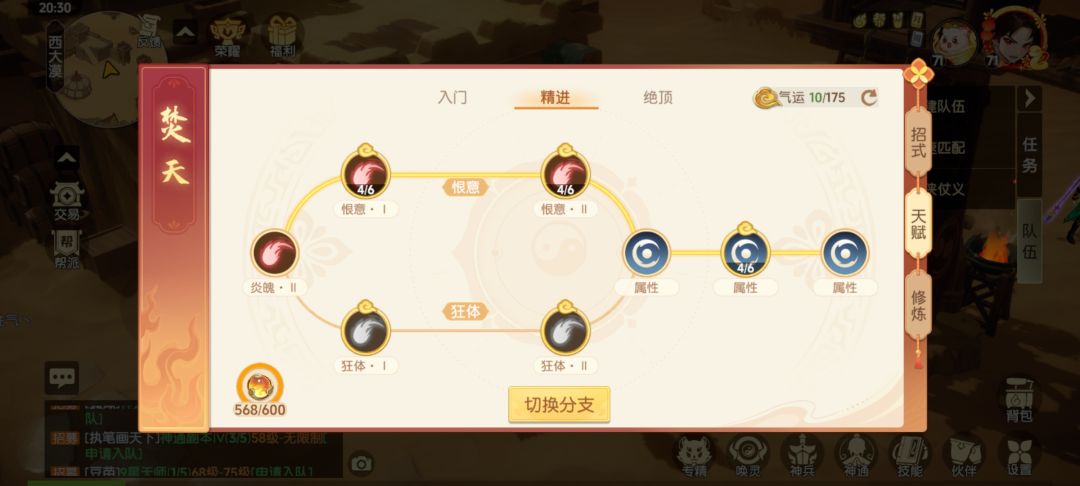 离火火拳攻略 2