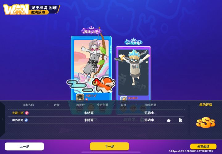 怎么一直显示未结算截图