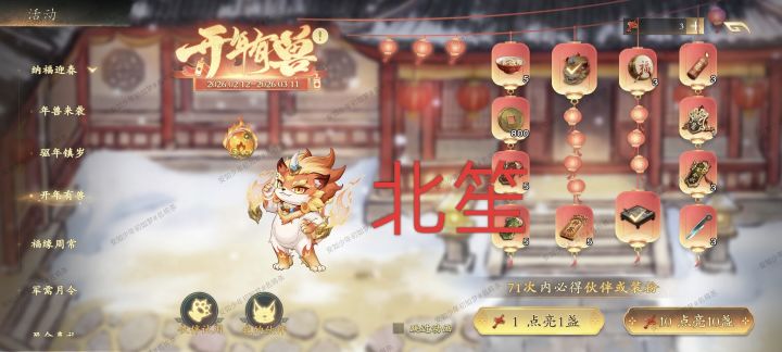 新年快乐截图
