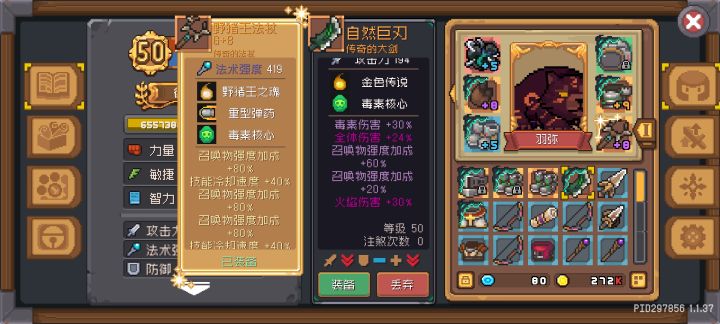 天然胚子?截图