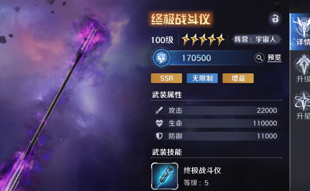 好评哈。这次活动真不错。满星贝利亚专武 3