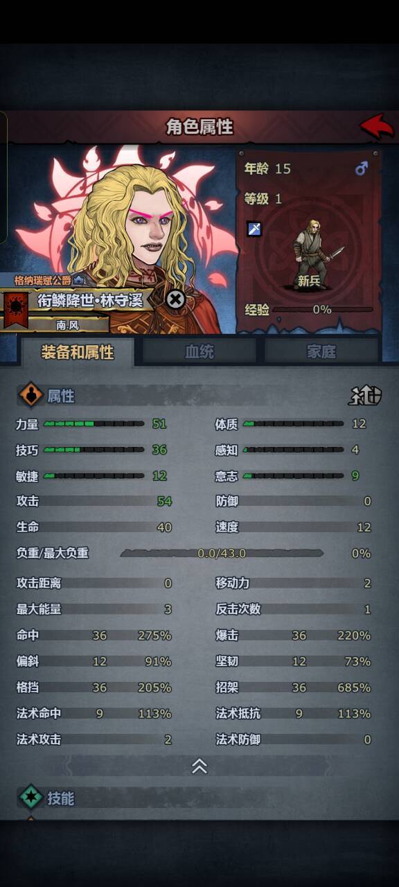 谁教他玩重骑的? 1