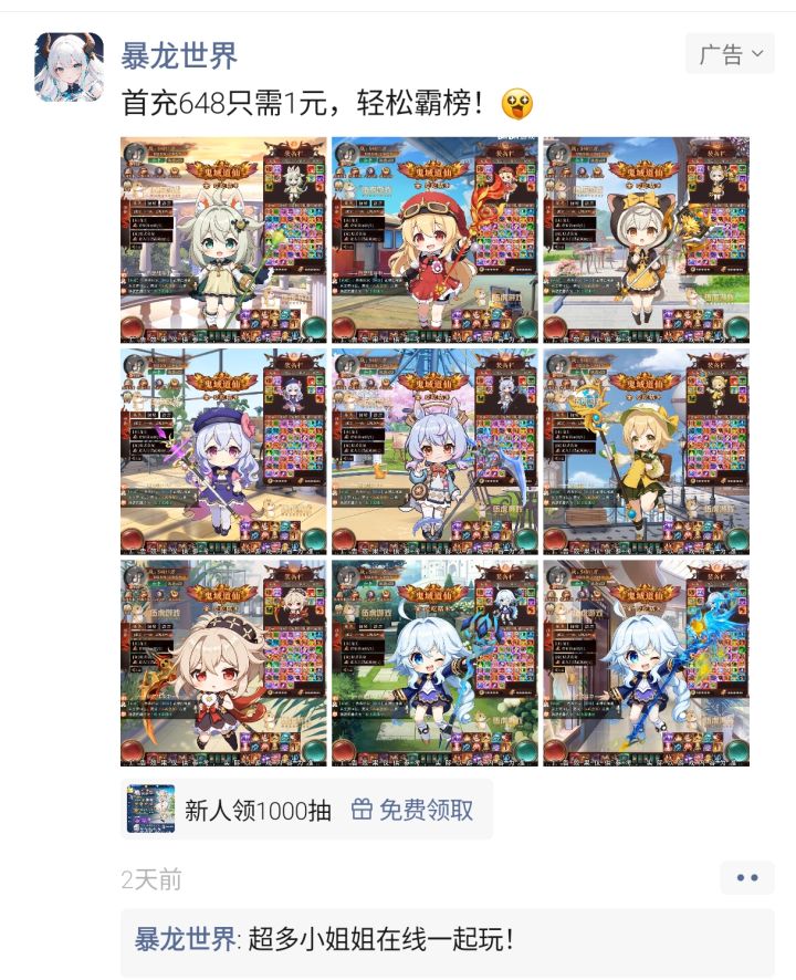 挺抽象的截图