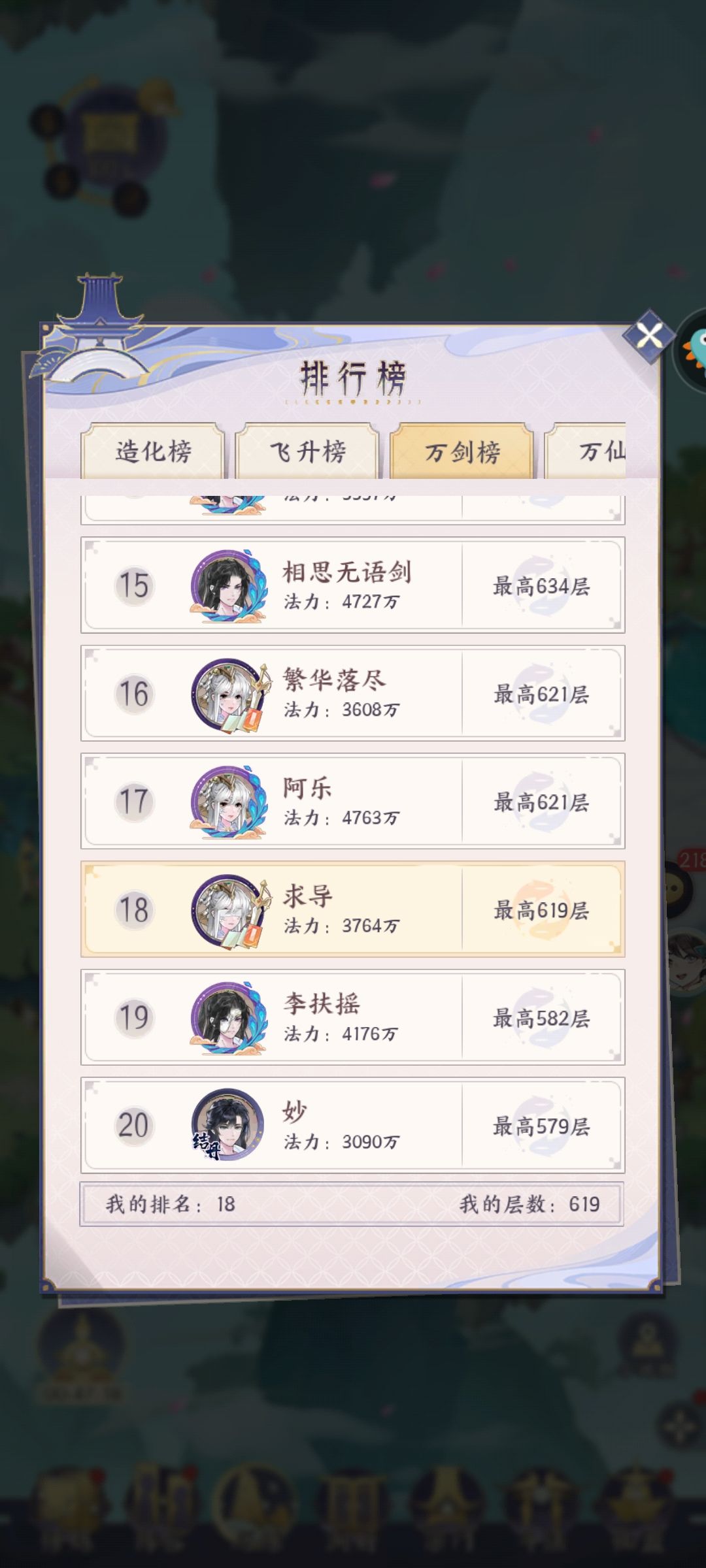 浅浅记录一下七天乐 9