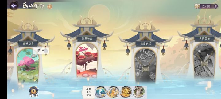 东山进度被清零了,恢复下截图