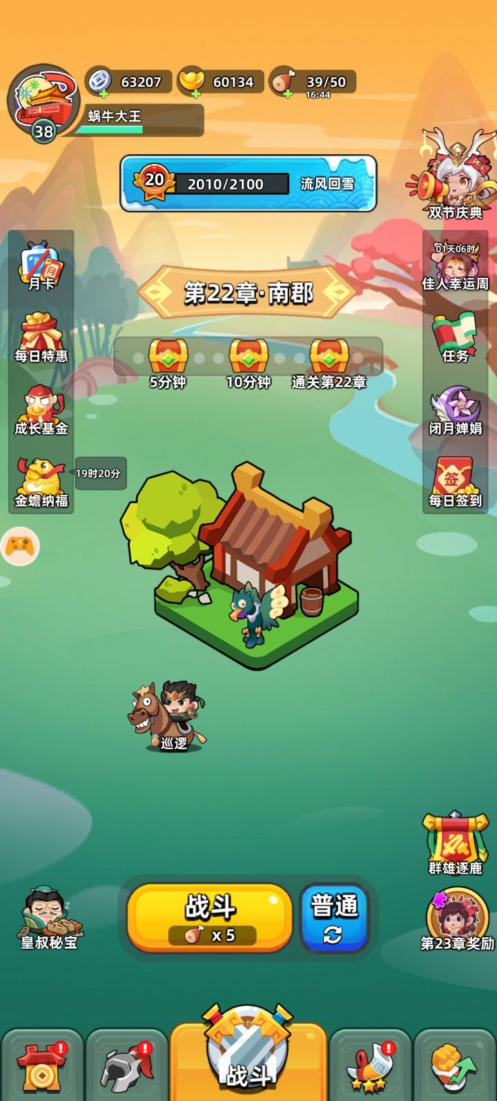 已经充了400了截图