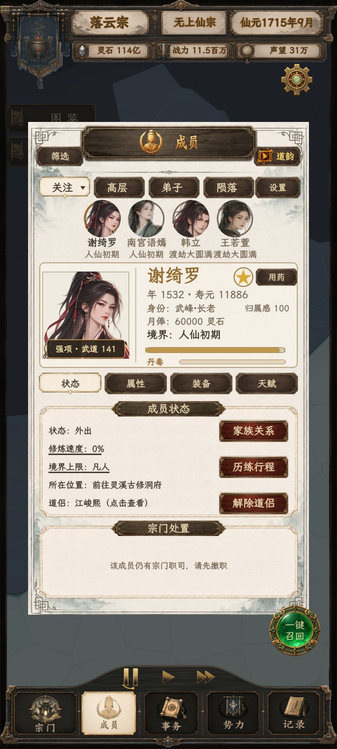 bug反馈 1
