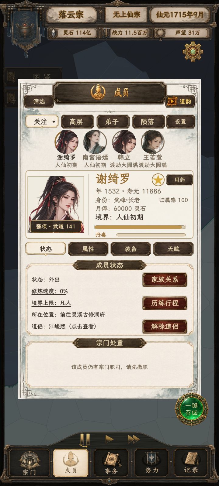 bug反馈截图