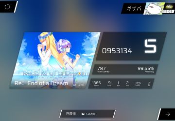 终梦 AT 99.55acc