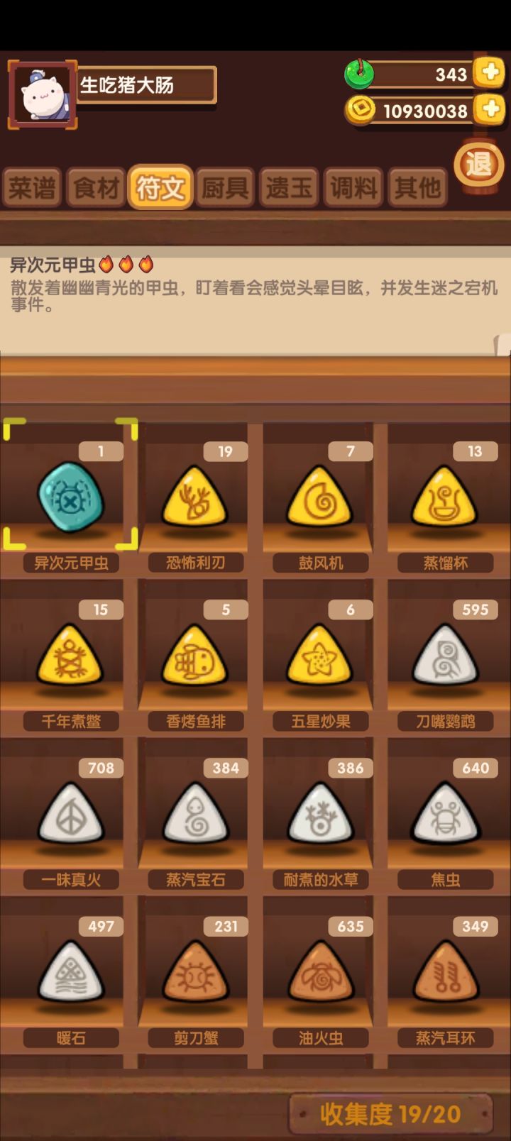 突然发现一个神秘的事情截图