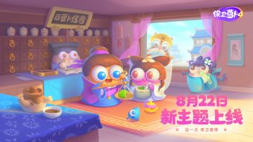 社区活动 丨 新主题「白萝卜传奇」今日上线，阿波发糖咯！