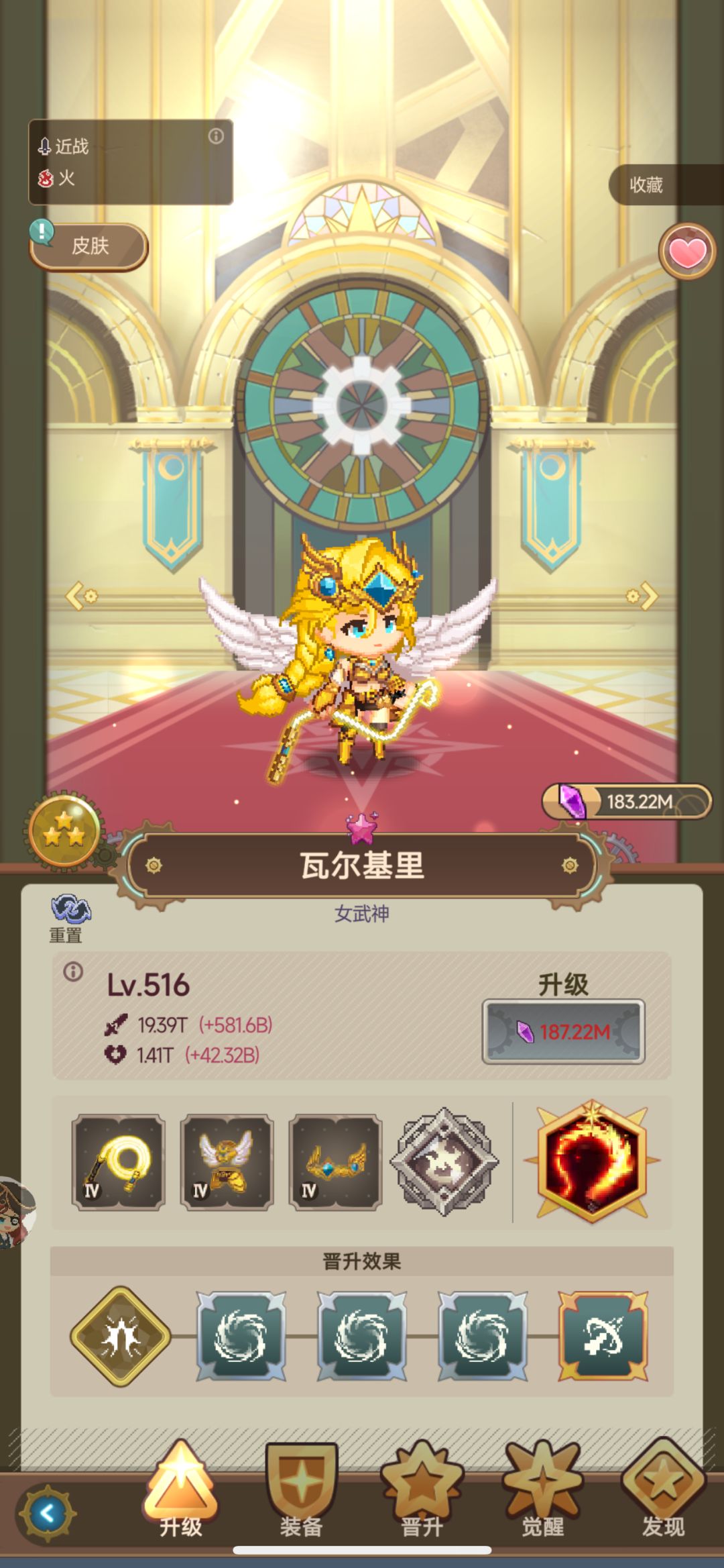 火限定池要不要继续都补满5觉? 2