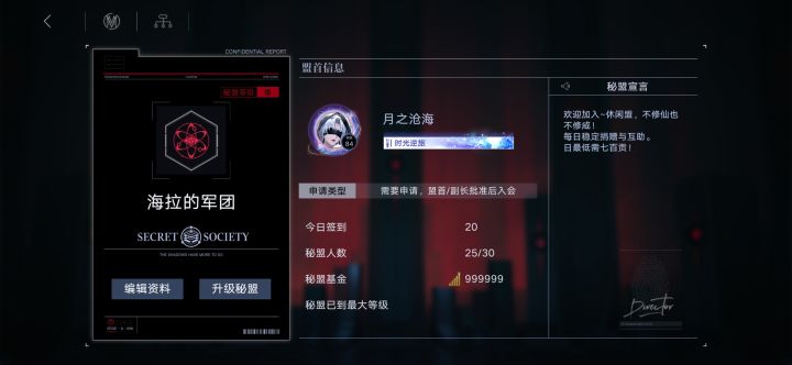 盟会招人战灰烬！截图