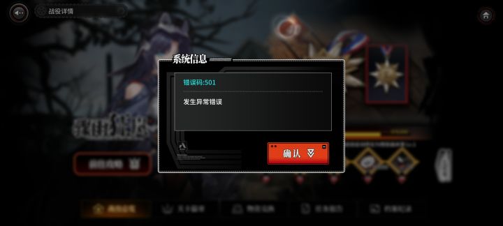 出bug了,明明网络没问题缺领不了东西截图