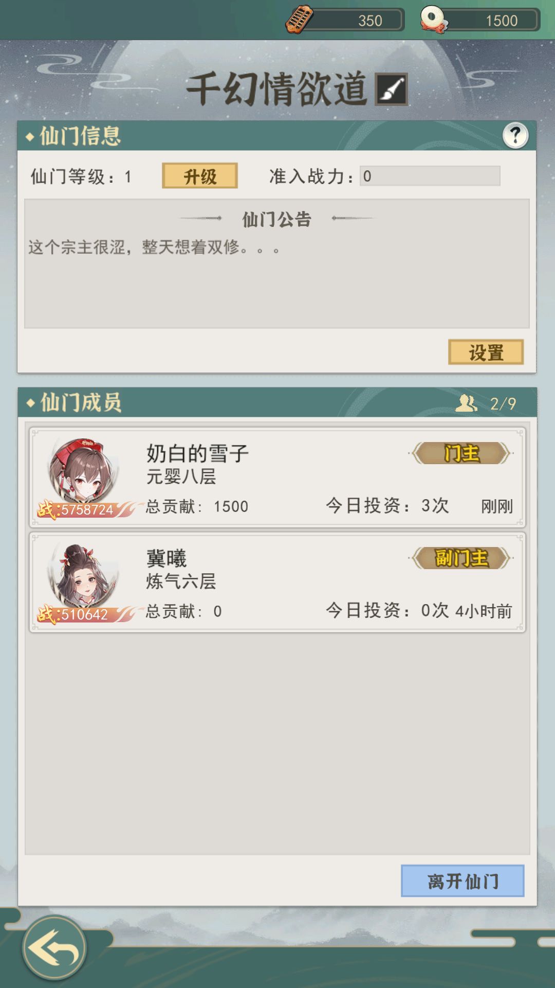 5区宗门收人 2