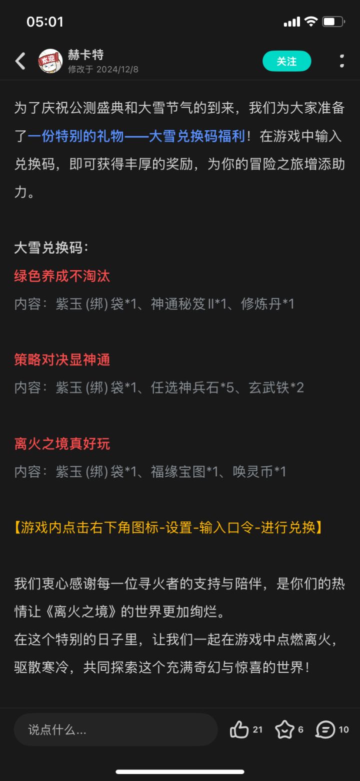 请教一下不同职业对氪度的要求大佬速来指点截图