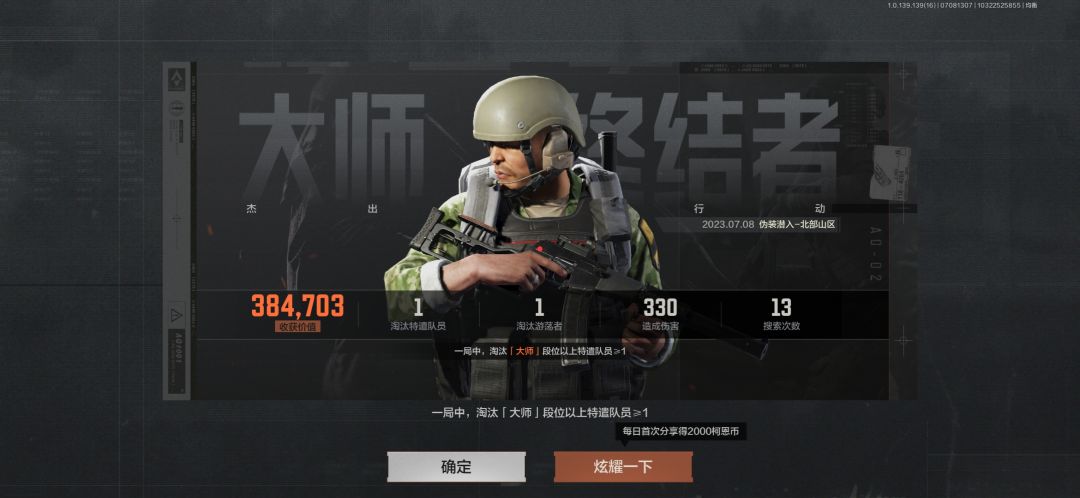 快乐伪装小赚一笔 2