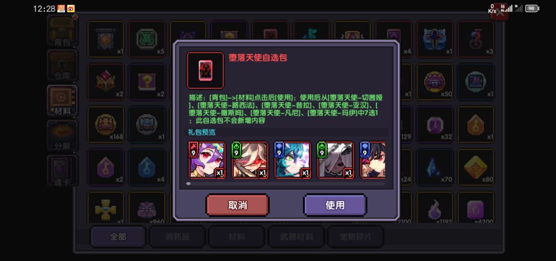萌新入坑,堕天使魂卡怎么选啊? 2