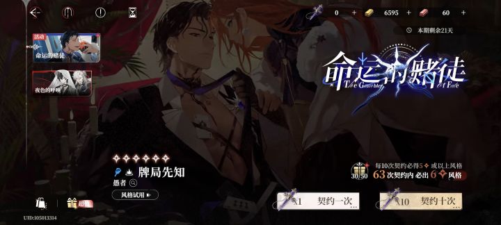 有愚者了能重置主厨了吗截图
