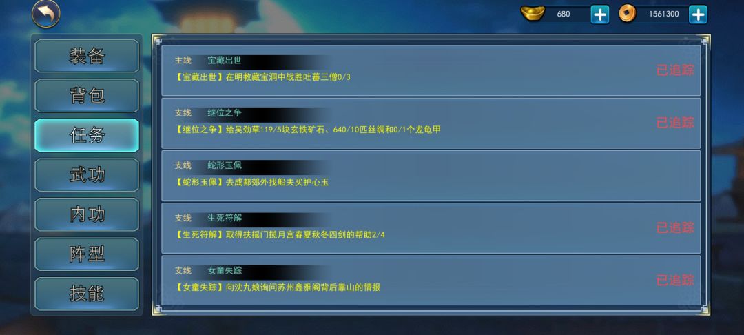 BUG 2