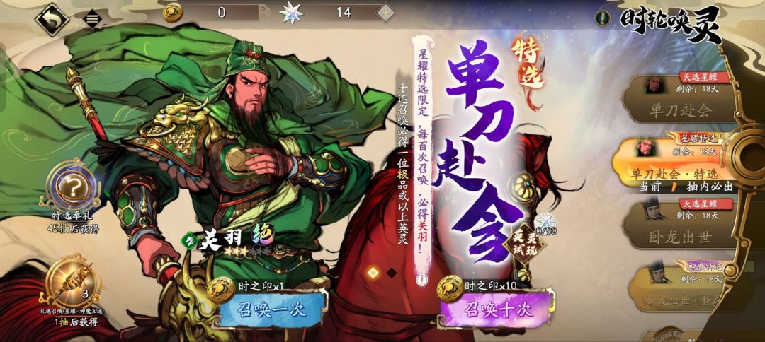 非酋 1