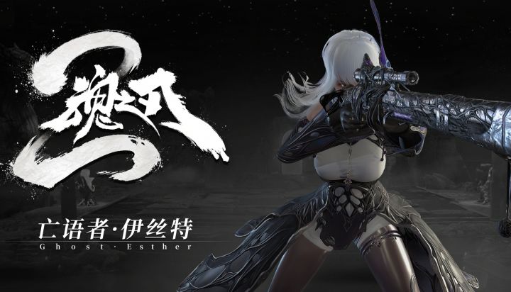 【研发日志】亡语者·伊丝特新增职业形态展示截图