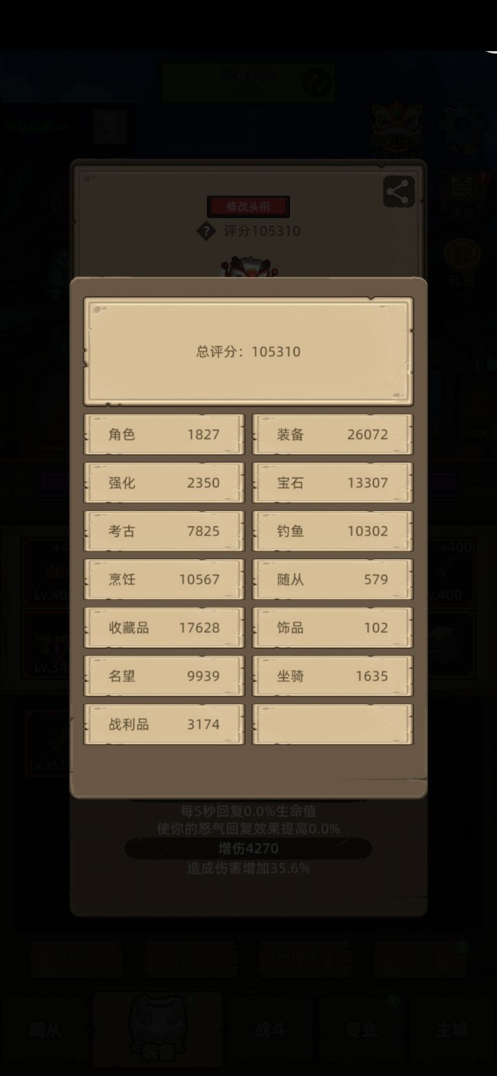 双卡玩家止步106000分怎么提高？截图