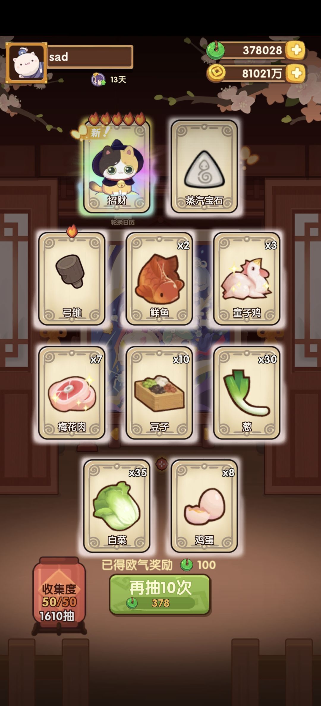 翻云煮海池 78 + 83 =161发 抽完 2