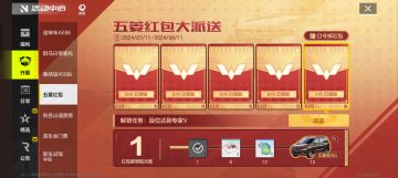 极品飞车集结兑换码