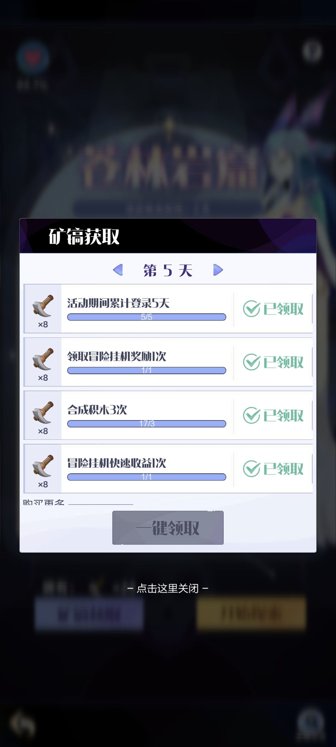 这镐的数量不对啊。 1