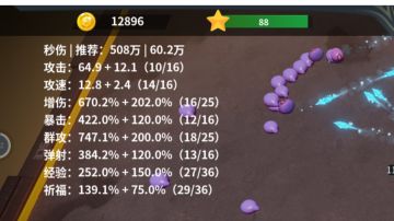 一把7-8星，快速升星吧~